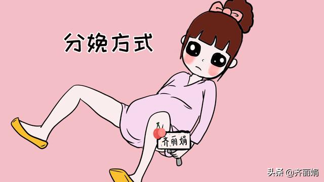 分娩不是妈妈一个人的战斗，选择合适的方式，可以让母子快点见面