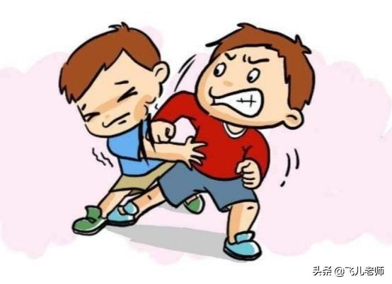 孩子和同伴打架家长如何处理?
