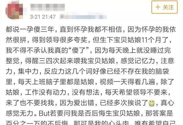 为啥会“一孕傻三年”？答案竟与它有关！