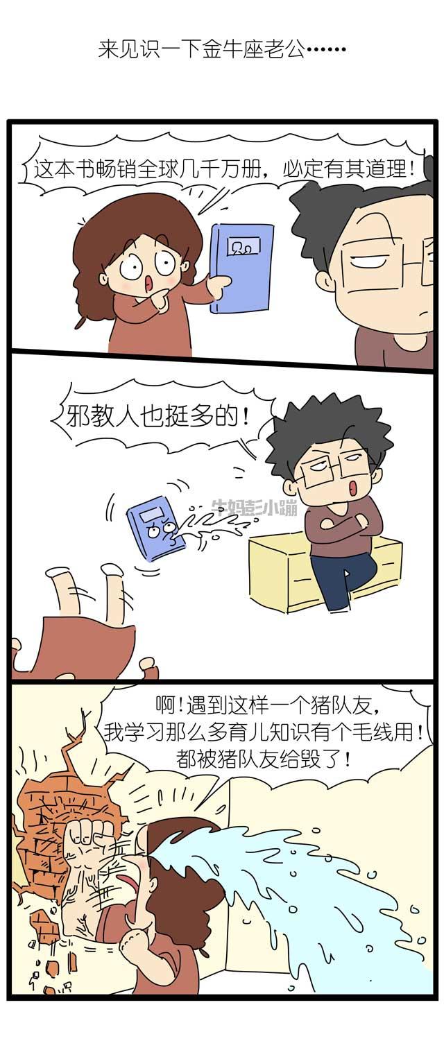 家庭育儿过程中，跟队友产生分歧了怎么办？