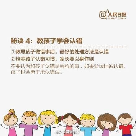 培养孩子自控力的8个秘诀,父母必看!