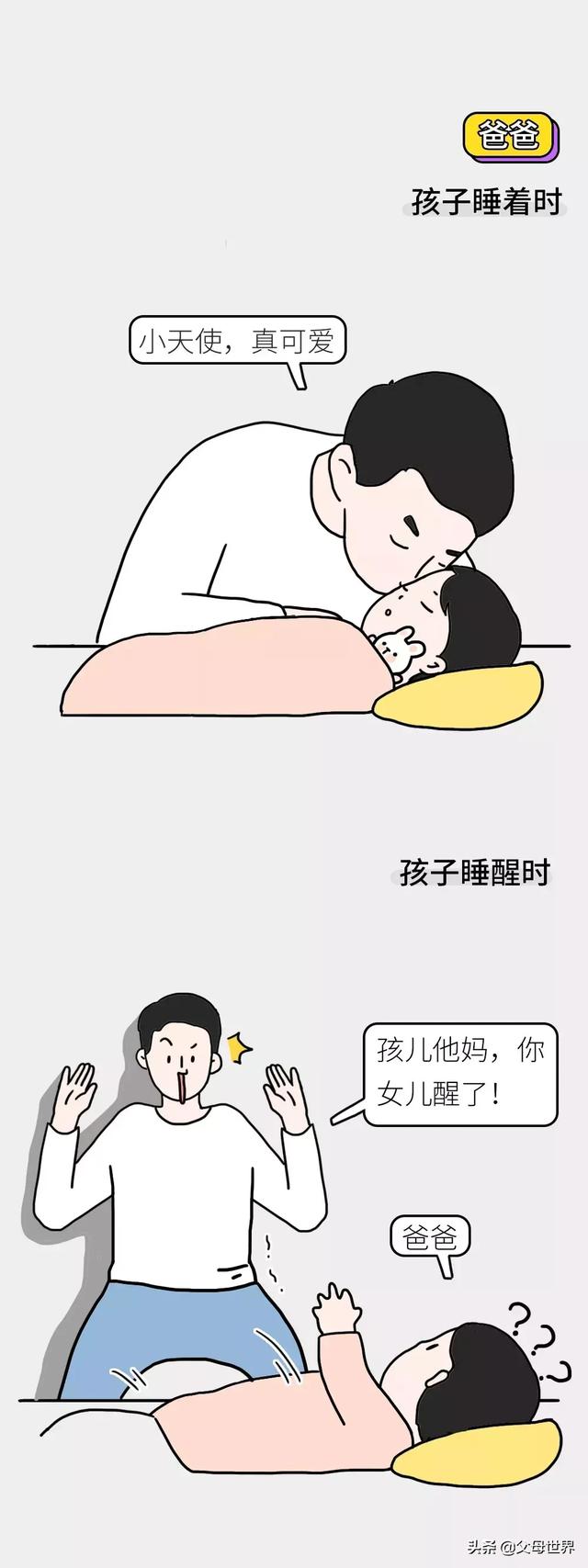 同一个世界同一个爸！哈哈哈哈哈哈~太真实了！最后泪目~