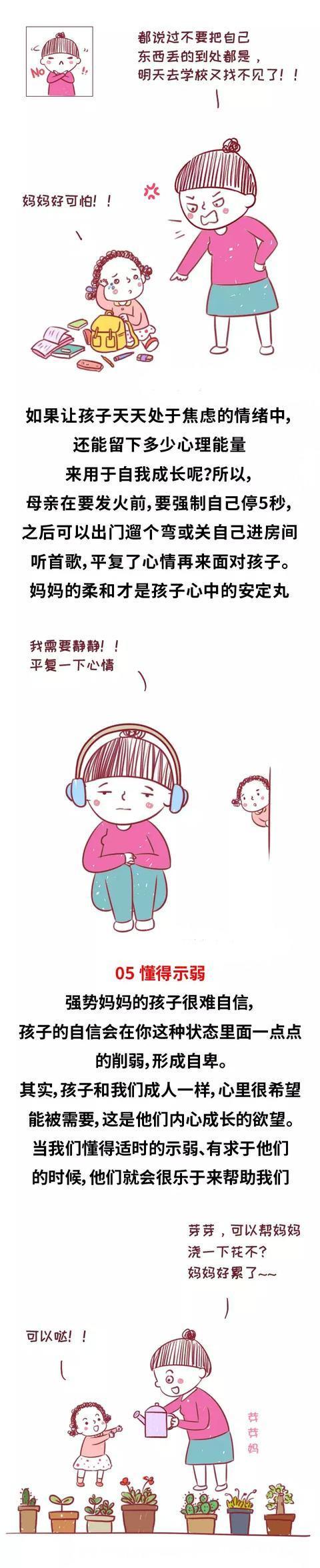 孩子出不出色与妈妈的性格有关！