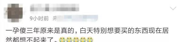 为啥会“一孕傻三年”？答案竟与它有关！