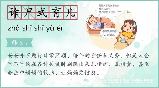 2019育儿热词大曝光，请家长们笑着活下去！哈哈哈哈哈哈