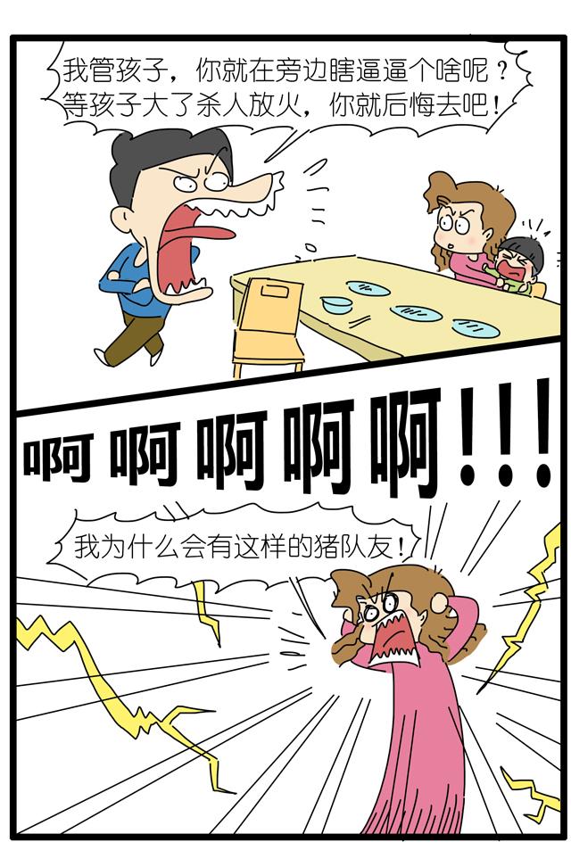 家庭育儿过程中，跟队友产生分歧了怎么办？