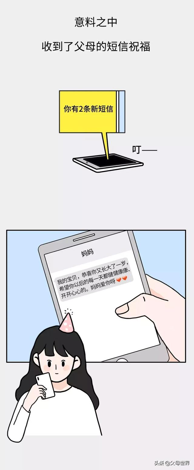 同一个世界同一个爸！哈哈哈哈哈哈~太真实了！最后泪目~