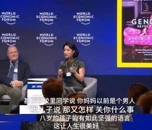 金星儿子被嘲笑：你妈以前是男人！儿子霸气回应让她倍感骄傲