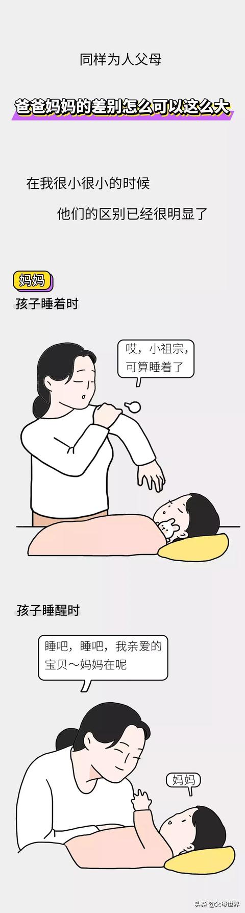 同一个世界同一个爸！哈哈哈哈哈哈~太真实了！最后泪目~