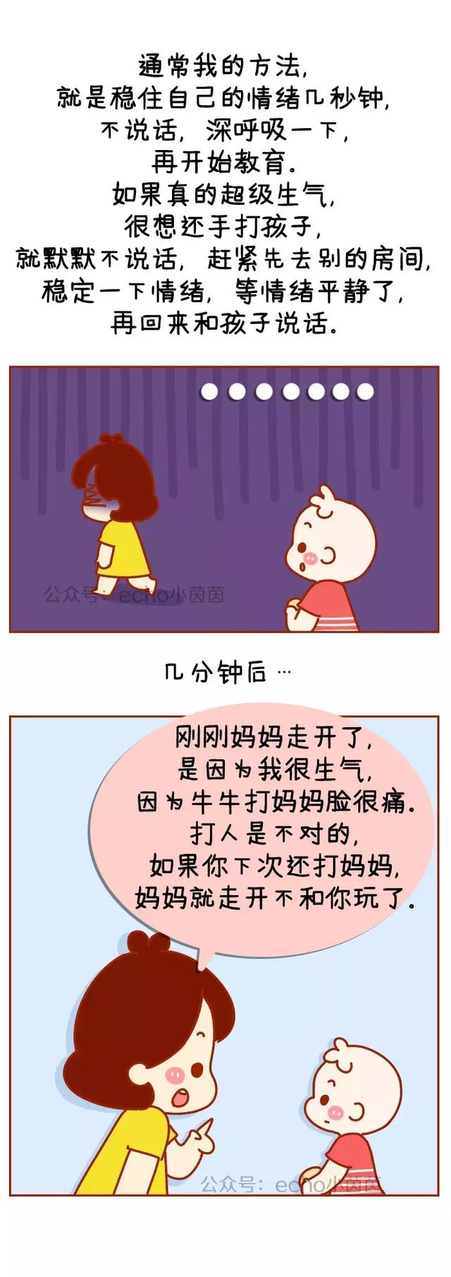 孩子总喜欢打人，要打回去吗？