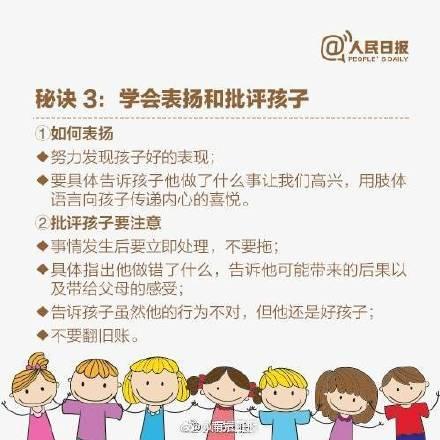 培养孩子自控力的8个秘诀,父母必看!