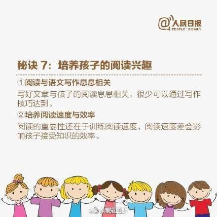 培养孩子自控力的8个秘诀,父母必看!