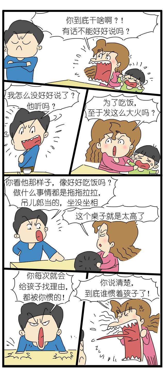 家庭育儿过程中，跟队友产生分歧了怎么办？