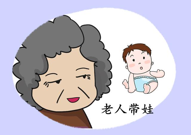 妈妈带和老人带有啥差别？家有这几类老人，妈妈最好自己带娃！