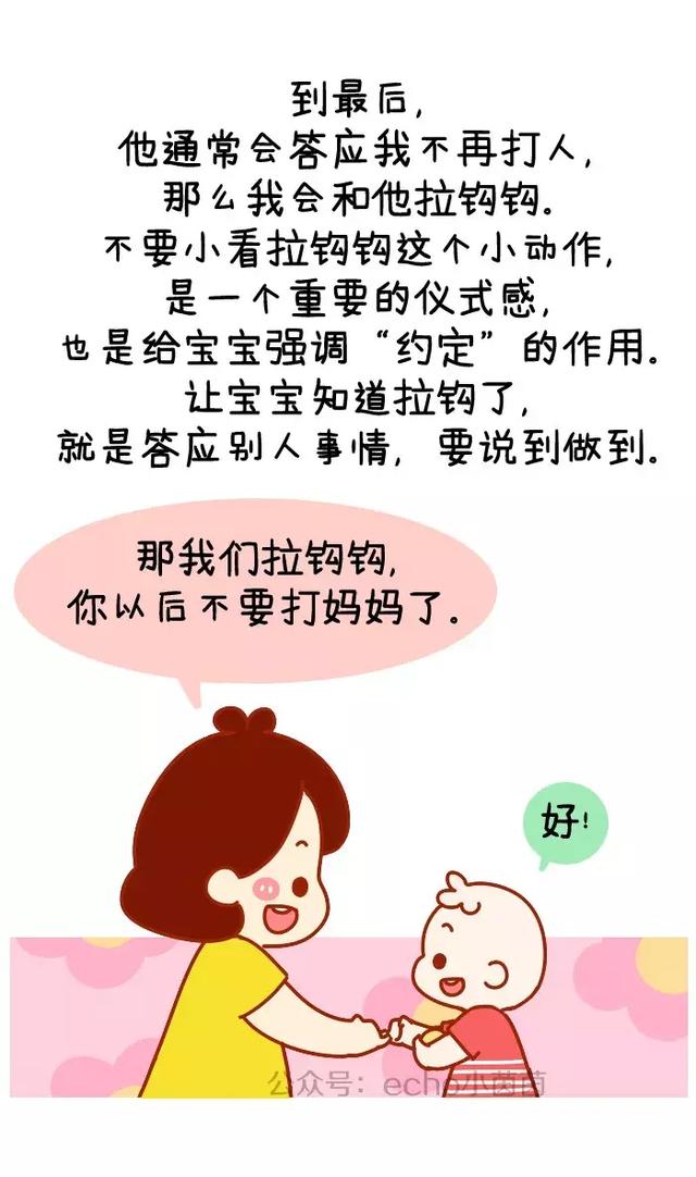 孩子总喜欢打人，要打回去吗？