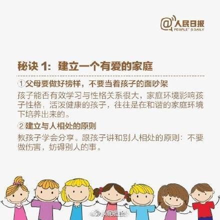 培养孩子自控力的8个秘诀,父母必看!