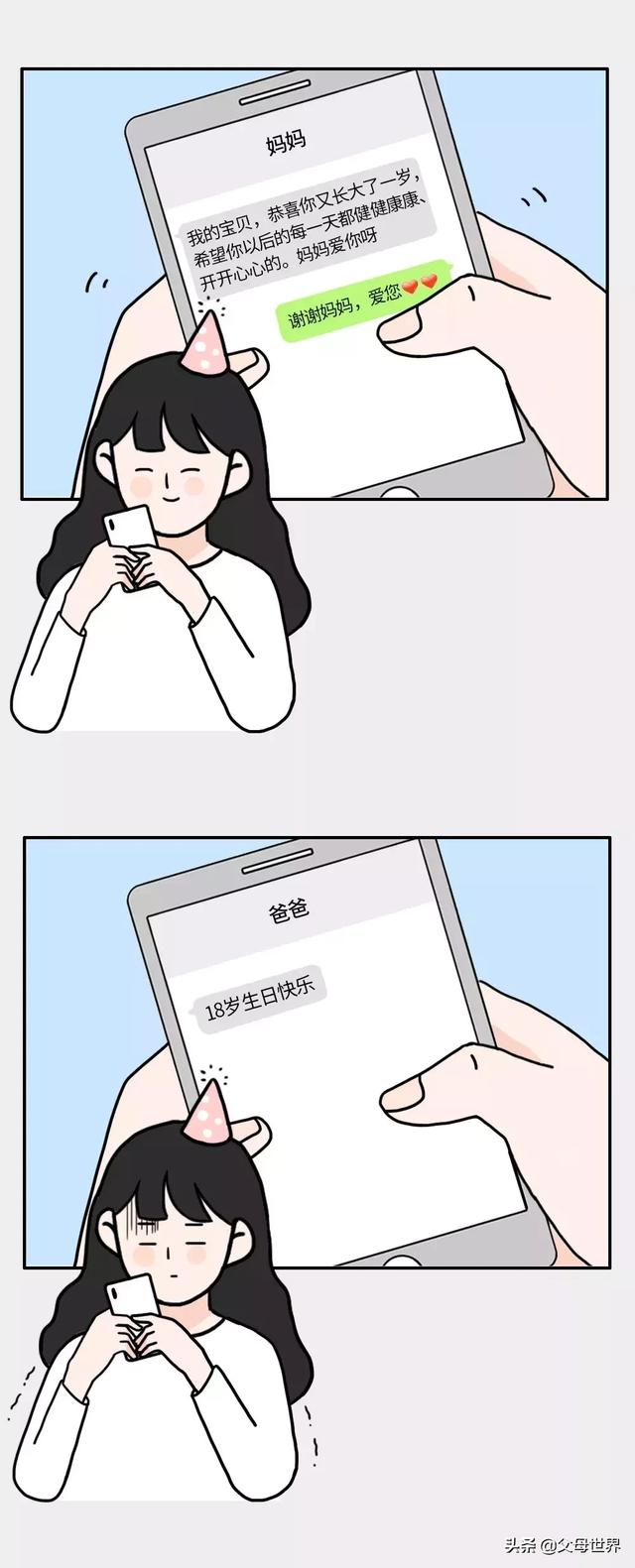 同一个世界同一个爸！哈哈哈哈哈哈~太真实了！最后泪目~