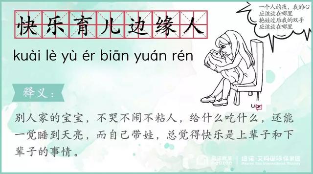 2019育儿热词大曝光，请家长们笑着活下去！哈哈哈哈哈哈