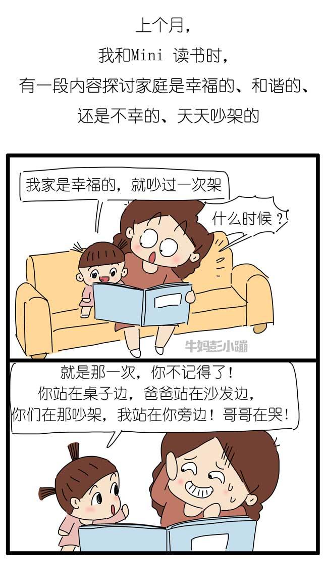 家庭育儿过程中，跟队友产生分歧了怎么办？