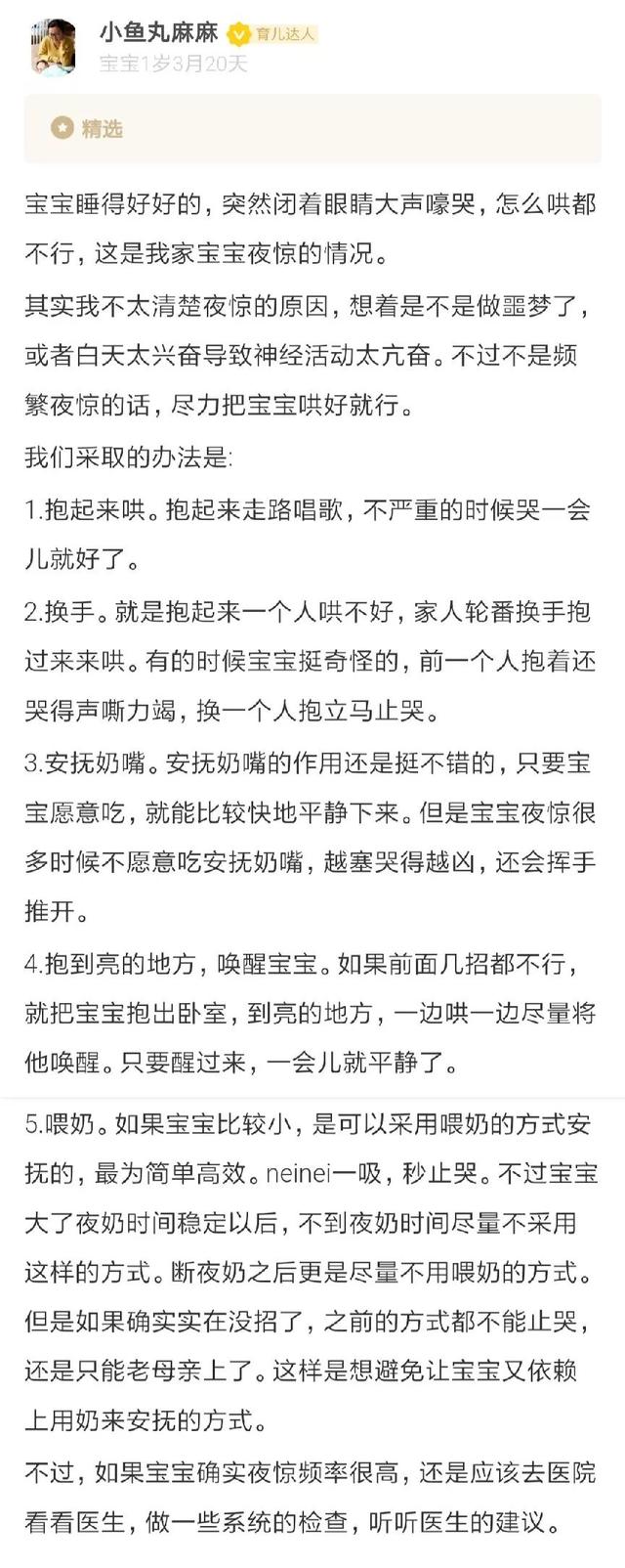 这一晚，我又想起了被哄睡支配的恐惧