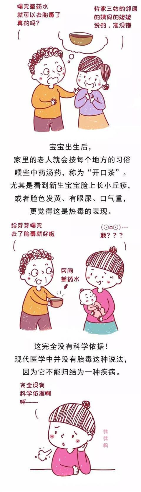 孕期吃什么可以去胎毒？