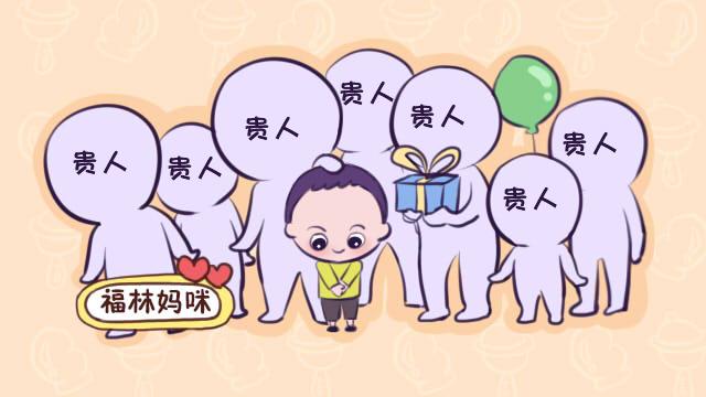 长大后更易遇到“贵人”孩子，都有这样的特点