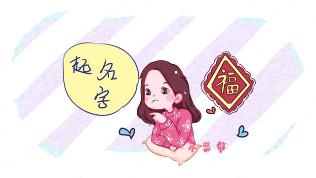 民警提醒：给孩子起名最好不要用这种字，可能会买不到火车票