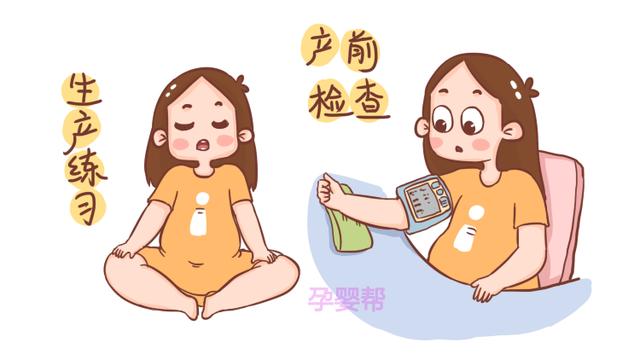 分娩前孕妈做好这4件事，生产时能少受很多罪，早知道早受益