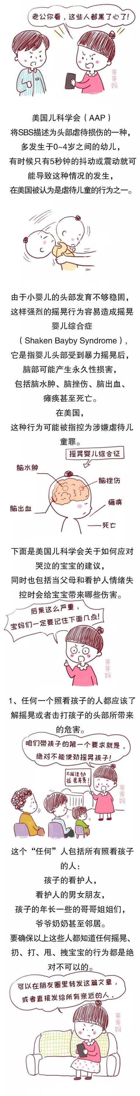 警惕婴儿摇晃综合征，哄娃时这个动作不要做