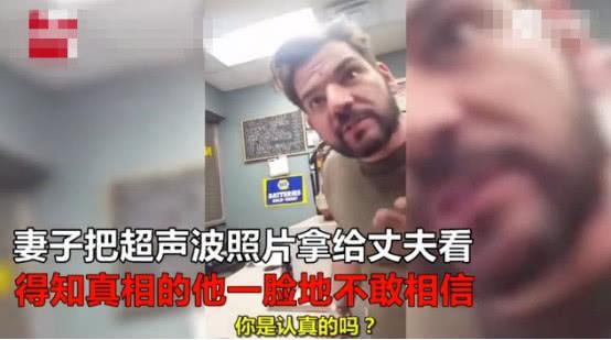 生了2娃后妻子再次怀三胞胎，知道检查结果后丈夫的表情火了