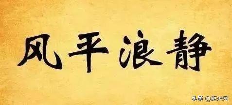 看图猜谜语：15个谜语，15个城市，看你能猜对几个