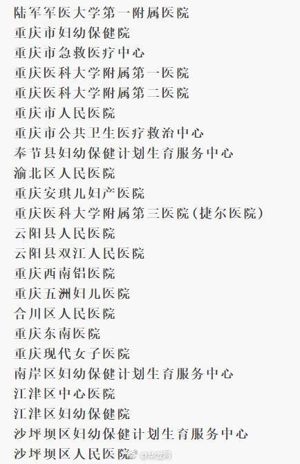 重庆41家医院试点“无痛分娩”！对孕妈有啥利好，我们问了麻醉医生