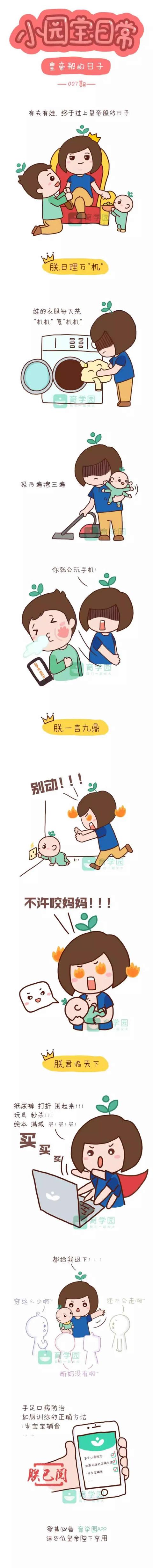 听说当妈后，就过上了这样的日子，你呢？