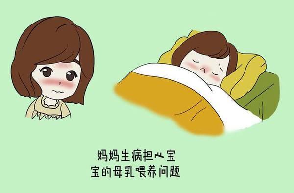 哪些疾病会通过母乳传给宝宝？哺乳期服用四种药物会影响宝宝发育