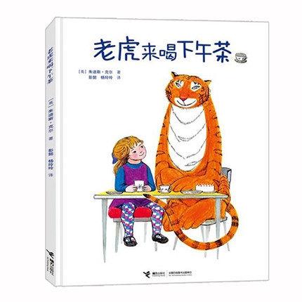 人民日报：推荐给家长 幼儿不可不读的经典书单（九）