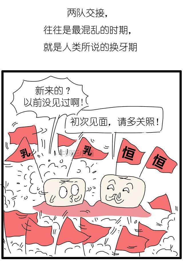 乳牙滞留、贼牙横生，宝宝换牙路上的那些闹心事
