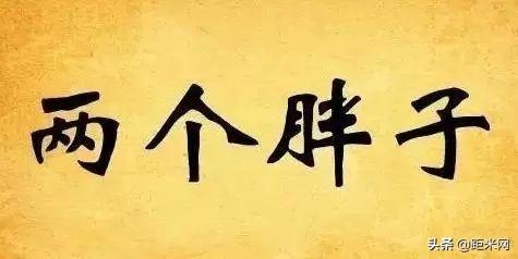 看图猜谜语：15个谜语，15个城市，看你能猜对几个