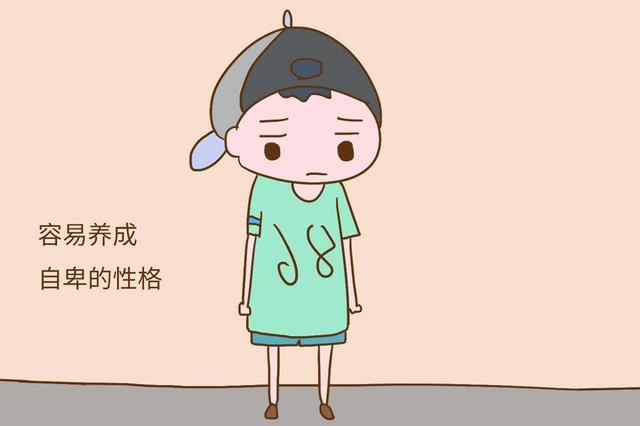 如果孩子有这四种表现，说明孩子在偷偷的自卑，你察觉到了吗？