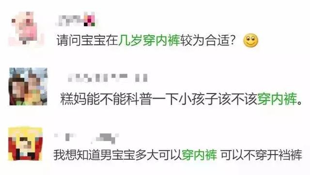 这种裤子赶紧扔，不管老人多喜欢给娃穿