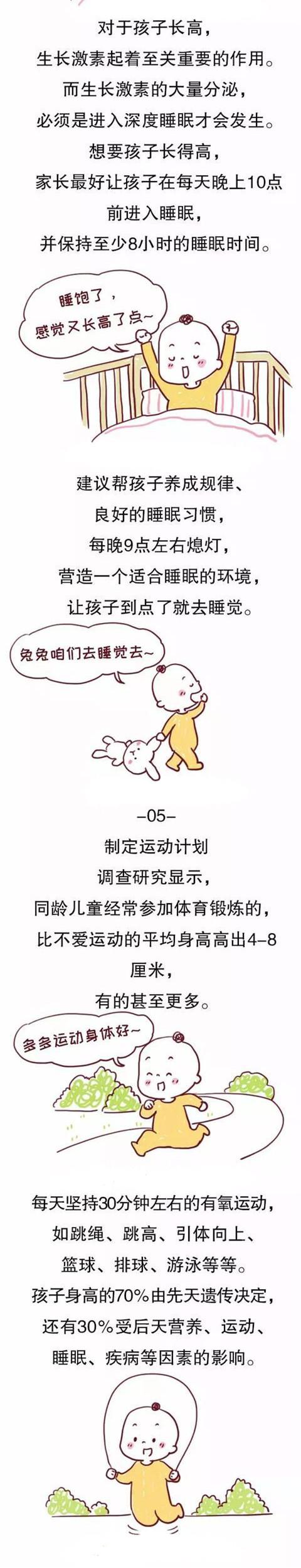 立春后是宝宝身高的猛长期，错过了就只能再等一年！