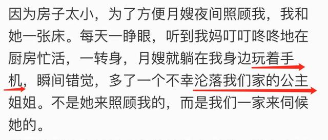 我花了 25000 块，请了 3 个月嫂来家里当祖宗