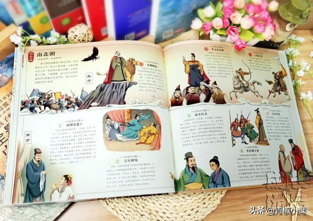 拒绝死记硬背，120幅震撼大图让孩子读透中国上下五千年