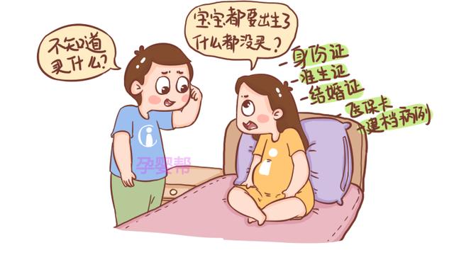 分娩前孕妈做好这4件事，生产时能少受很多罪，早知道早受益
