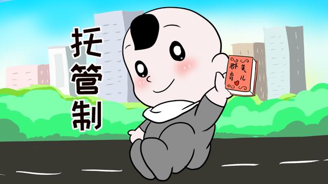 “托管制”教育机构流行，对孩子和家庭而言是福是祸？