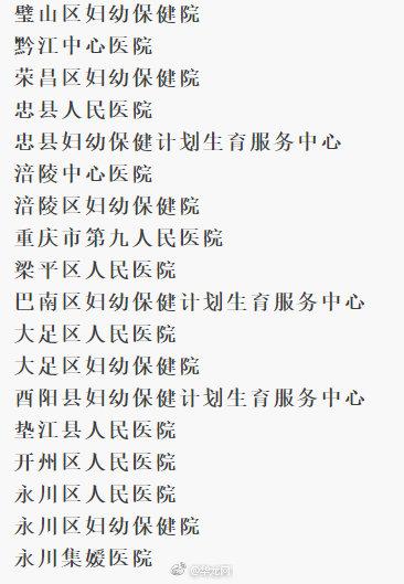 重庆41家医院试点“无痛分娩”！对孕妈有啥利好，我们问了麻醉医生