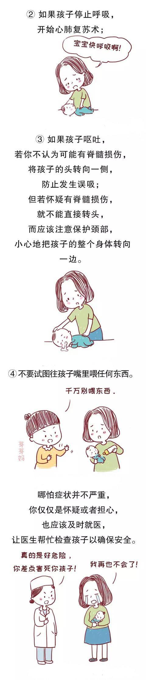 警惕婴儿摇晃综合征，哄娃时这个动作不要做