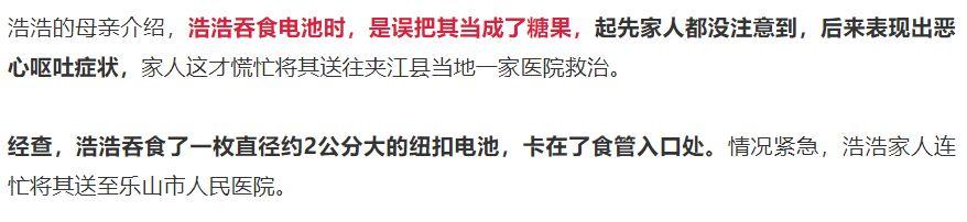 揪心！不满1岁婴儿食管被腐蚀，只因误吞……这东西很多人家里都有