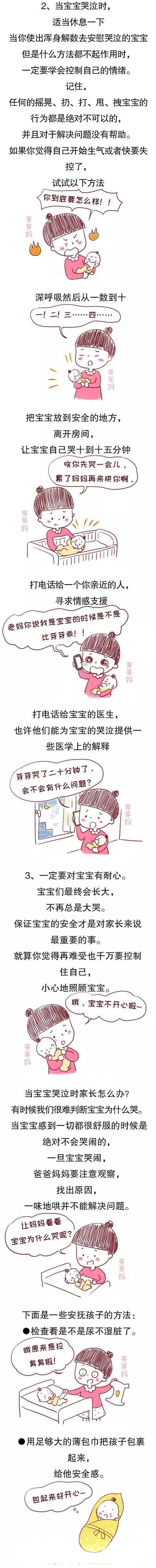 警惕婴儿摇晃综合征，哄娃时这个动作不要做