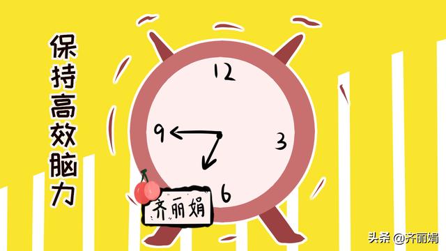 请让你的孩子养成午休习惯，20分钟都好，不然得吃亏