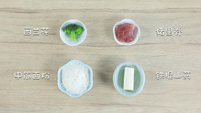 给娃吃饺子，最推荐这种馅料搭配！补铁补锌，养胃易消化！